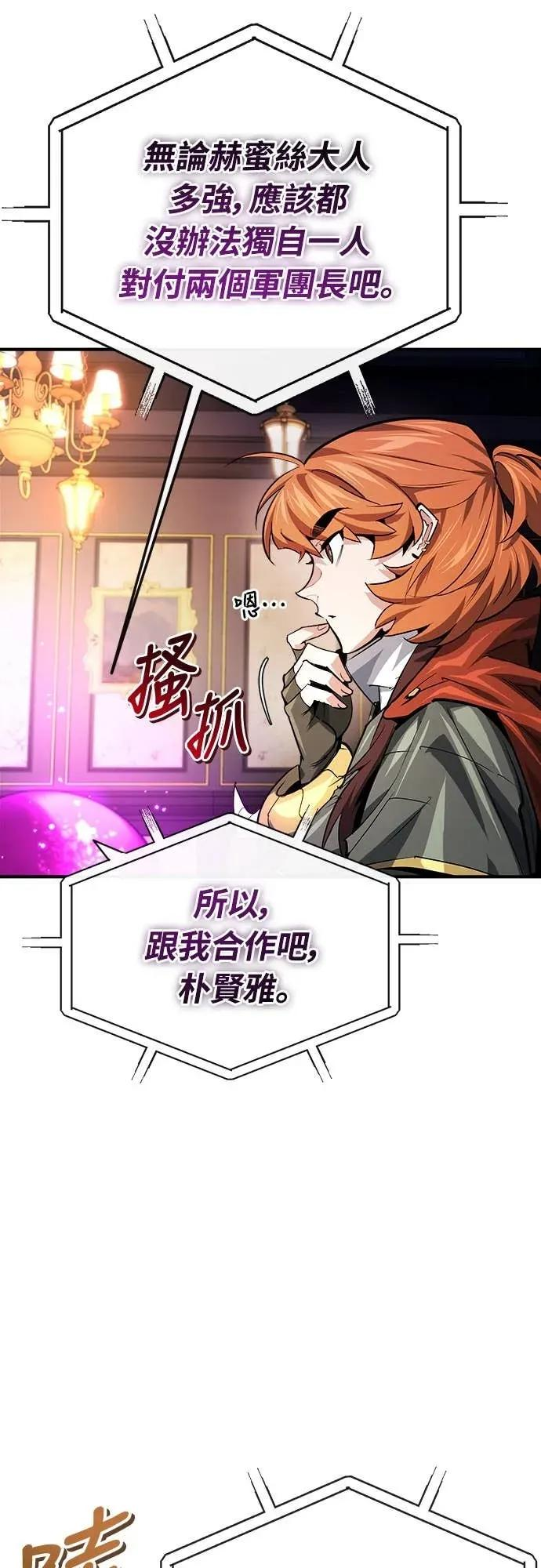 第37话 第48页