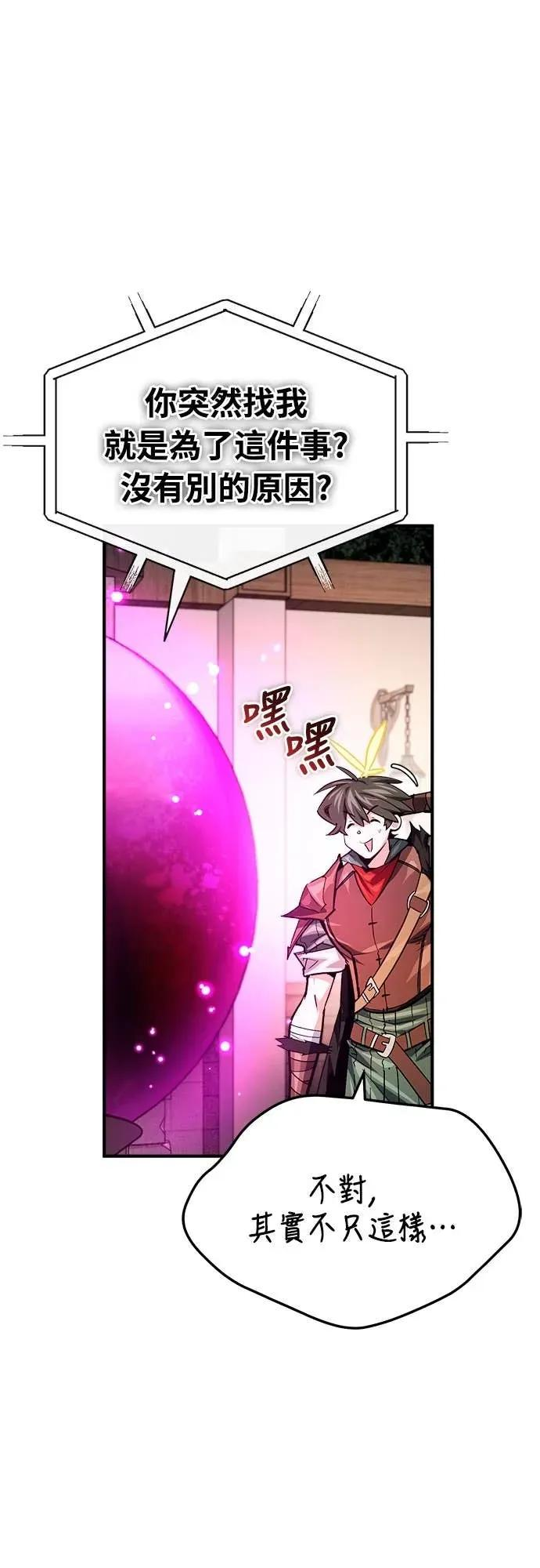 第37话 第54页