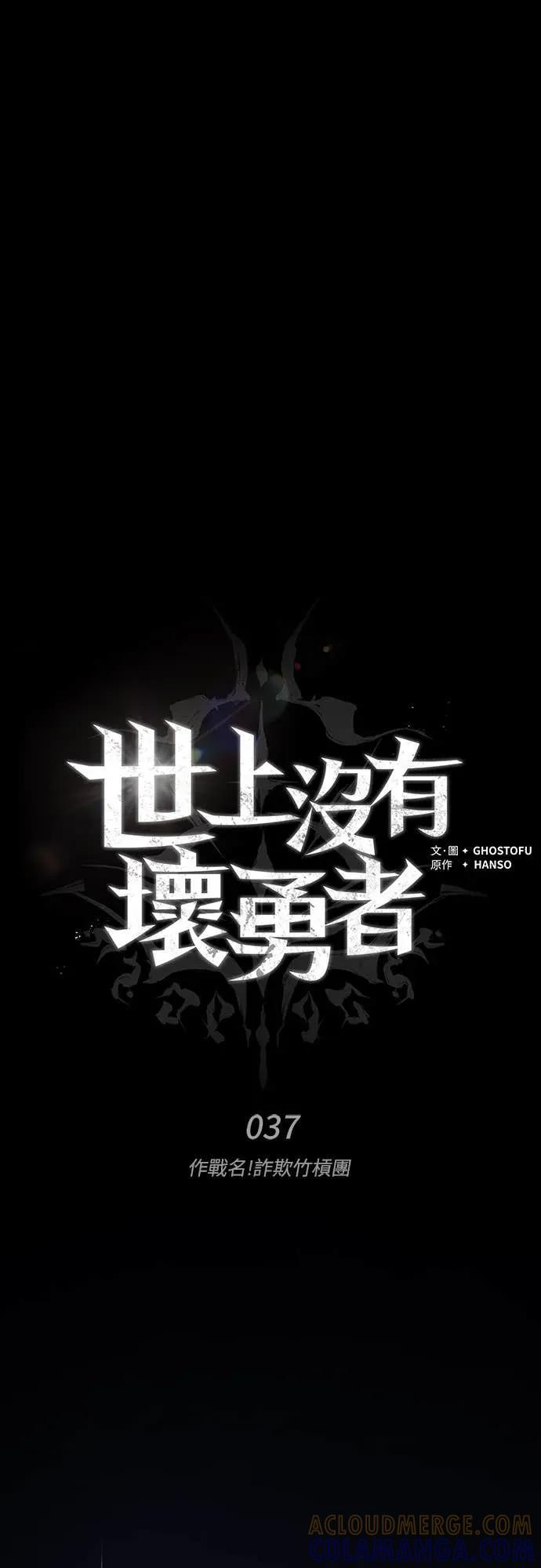 第37话 第58页