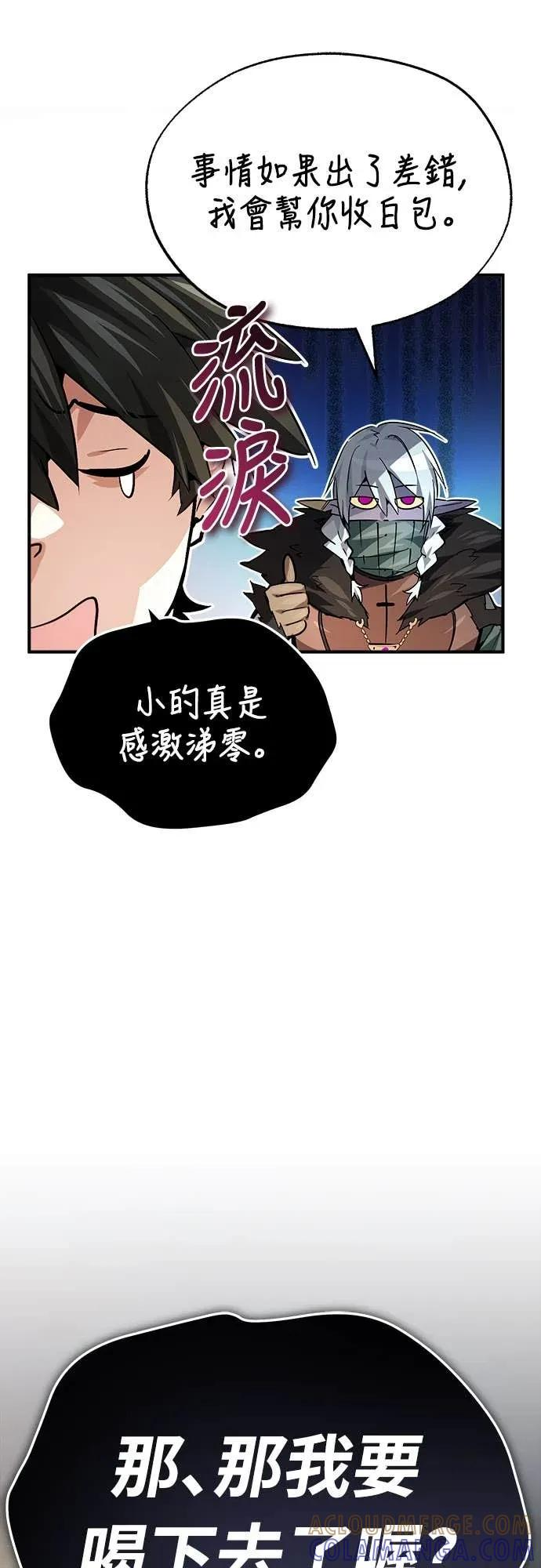 第37话 第64页