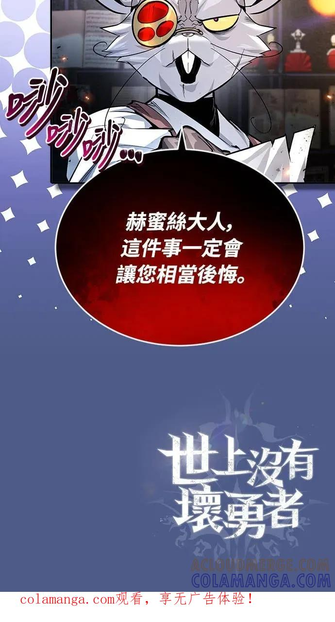 第37话 第67页