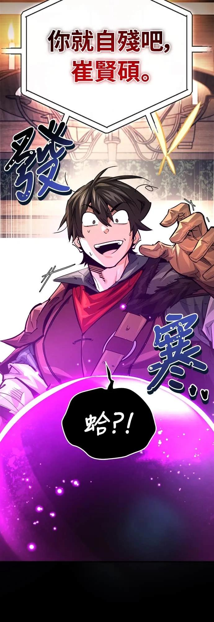 第38话 第2页