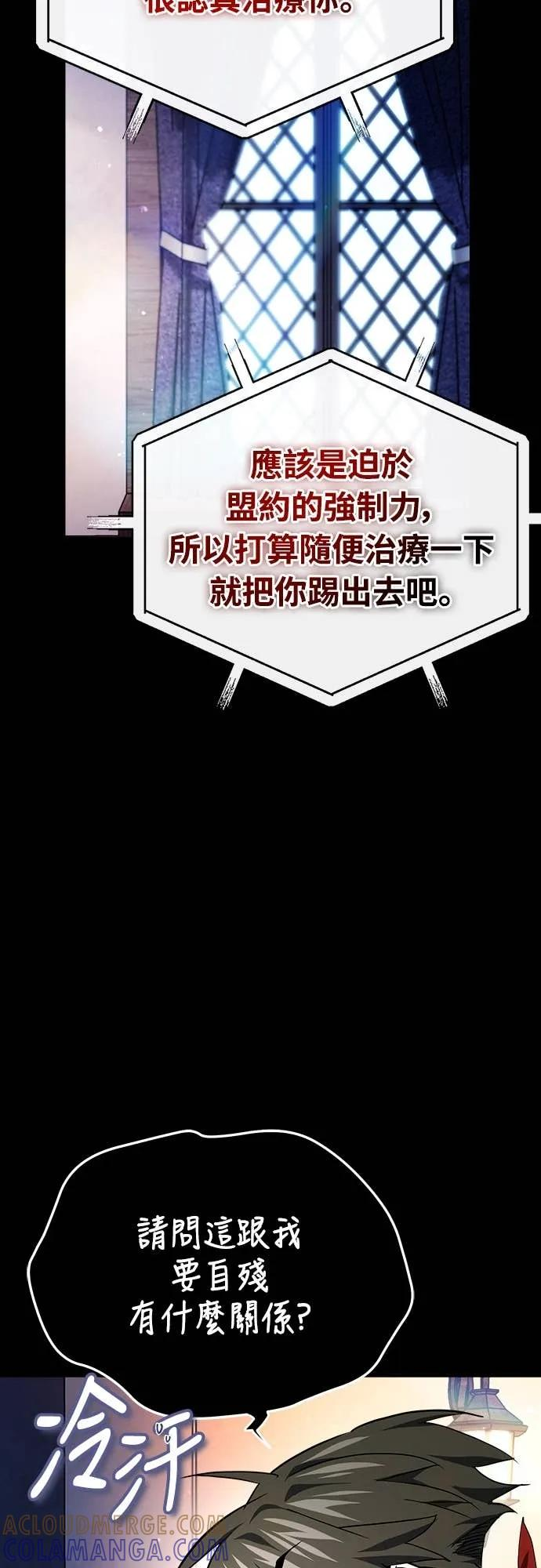 第38话 第4页