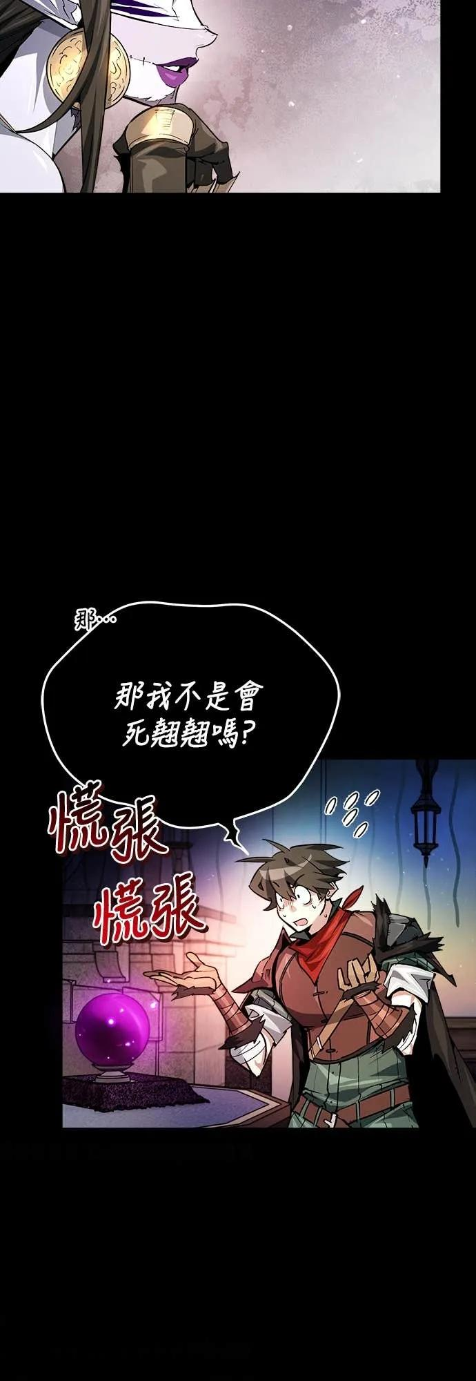 第38话 第6页