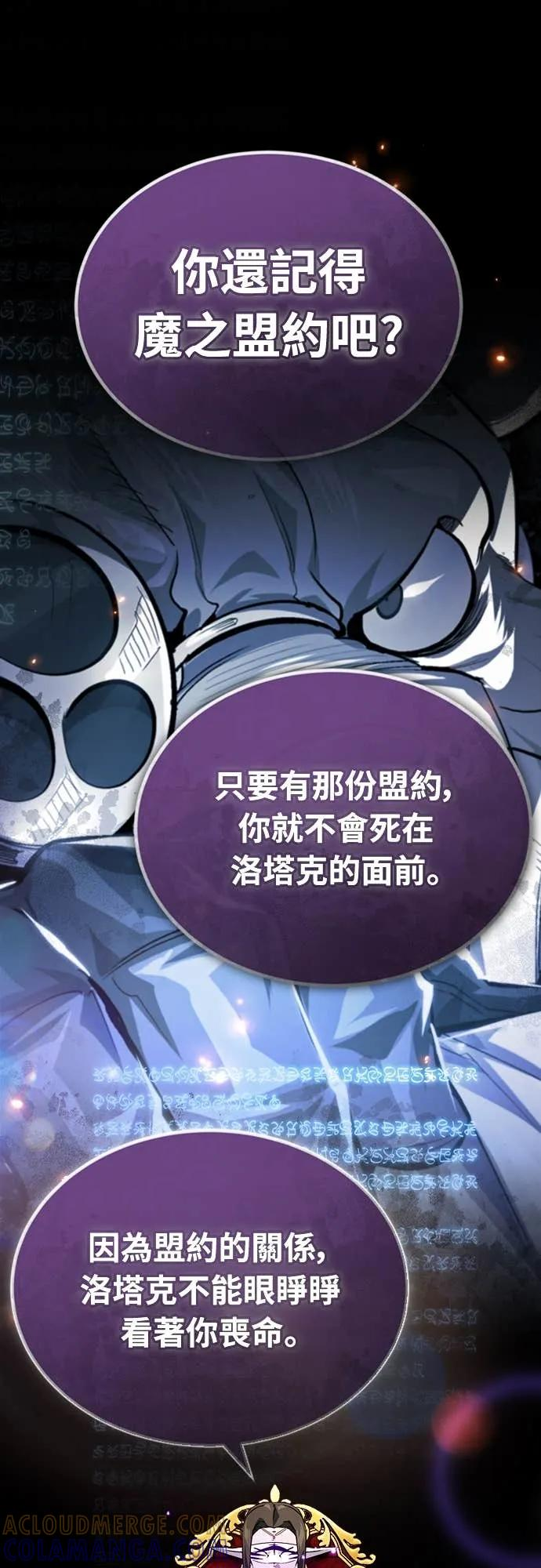第38话 第7页