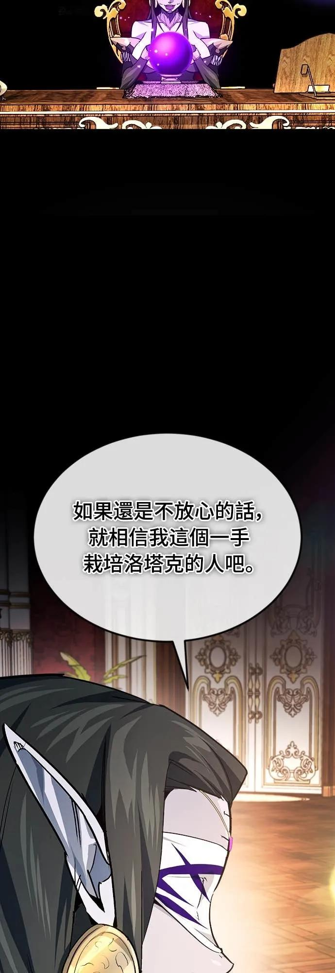 第38话 第8页