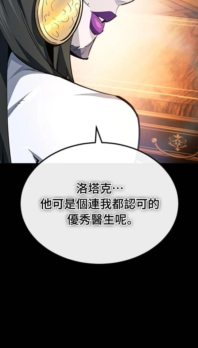 第38话 第9页