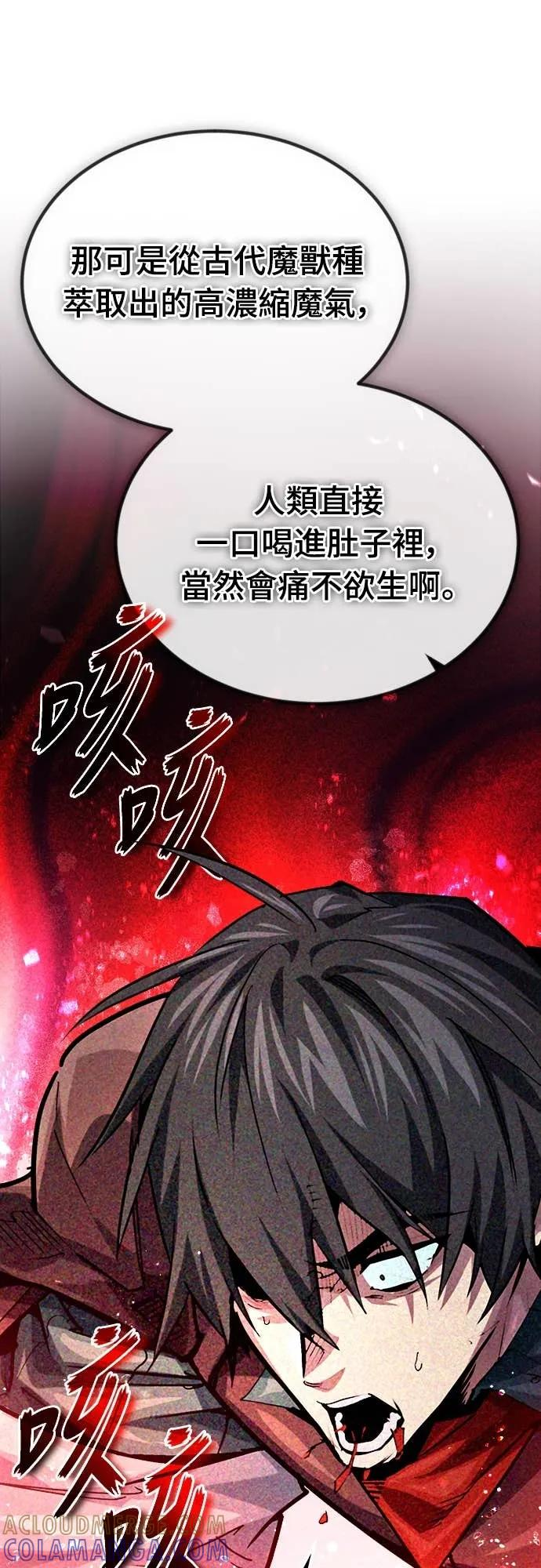 第38话 第16页
