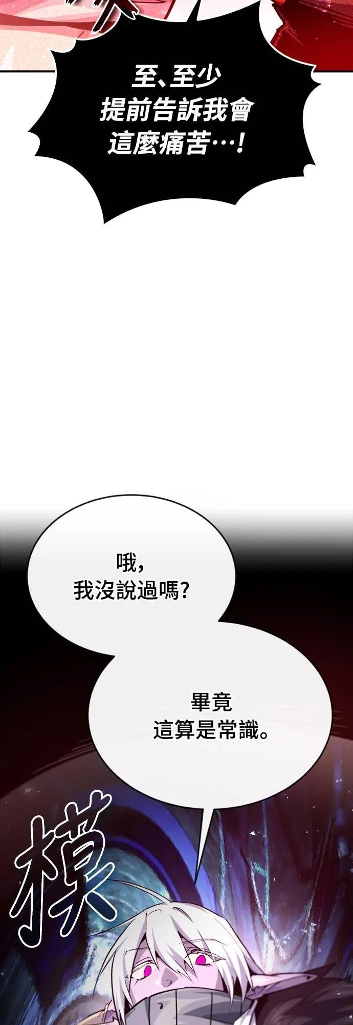 第38话 第17页