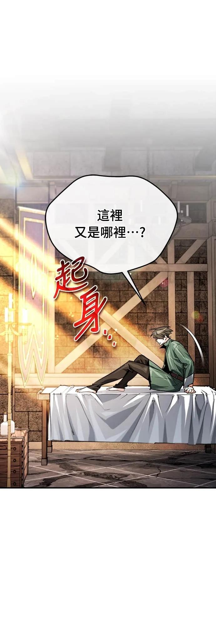 第38话 第20页