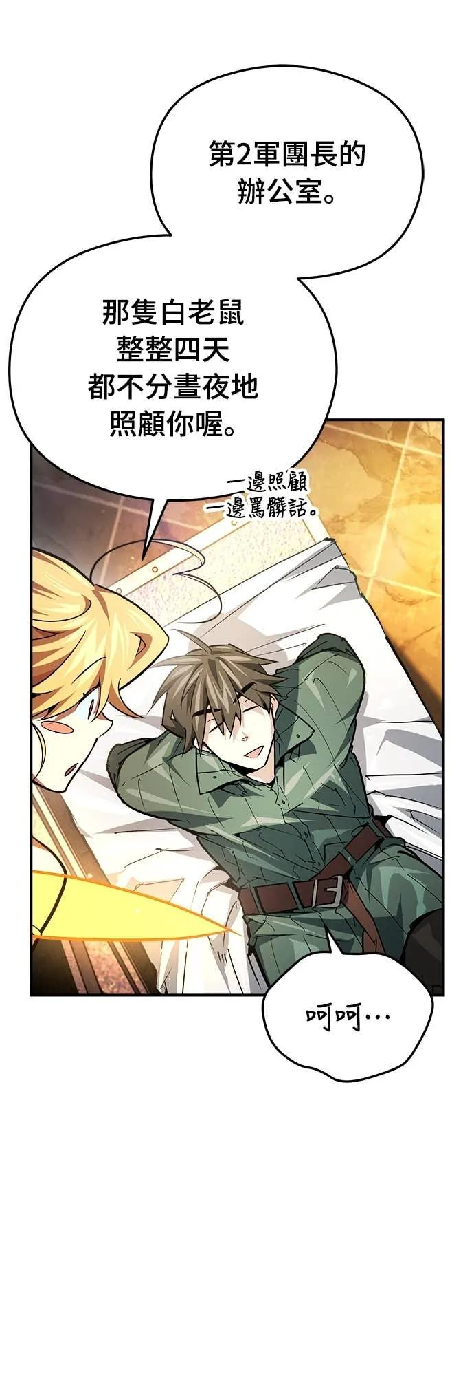 第38话 第21页