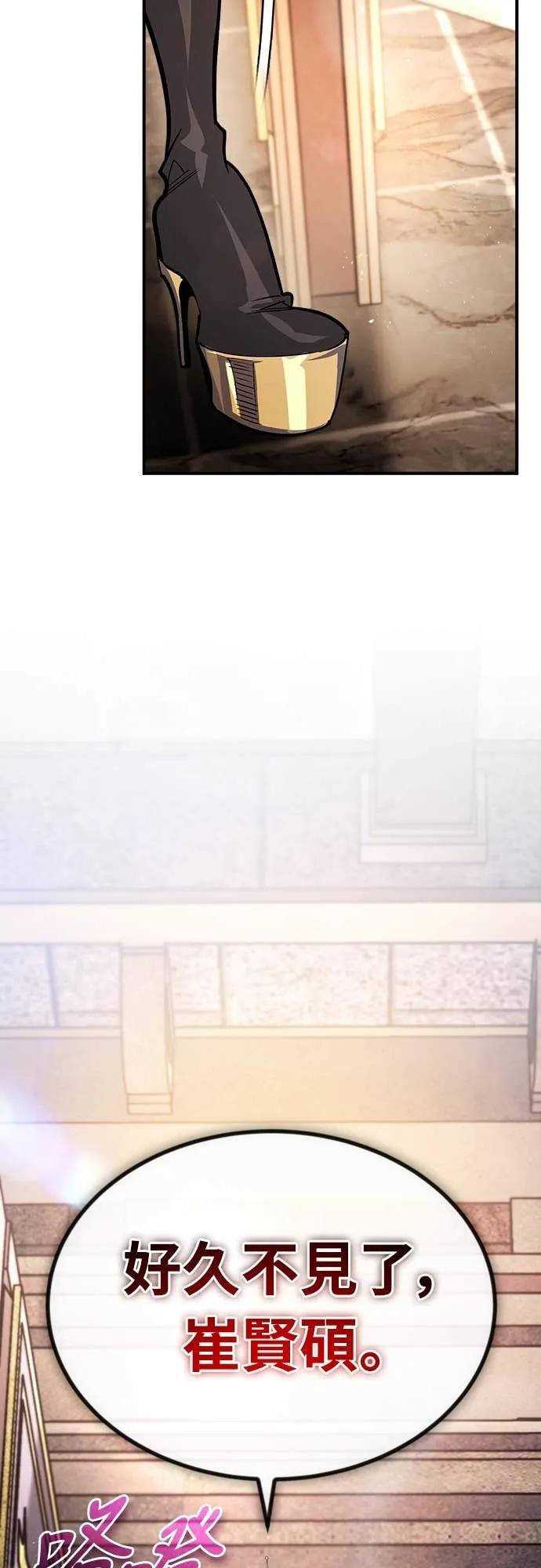第38话 第23页