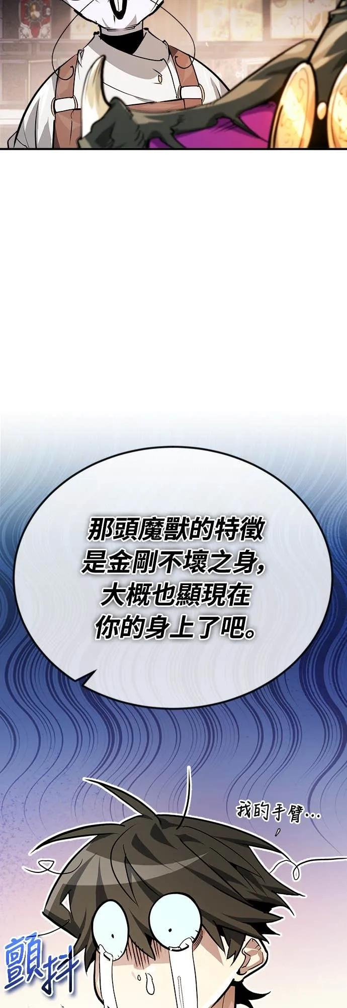 第38话 第30页
