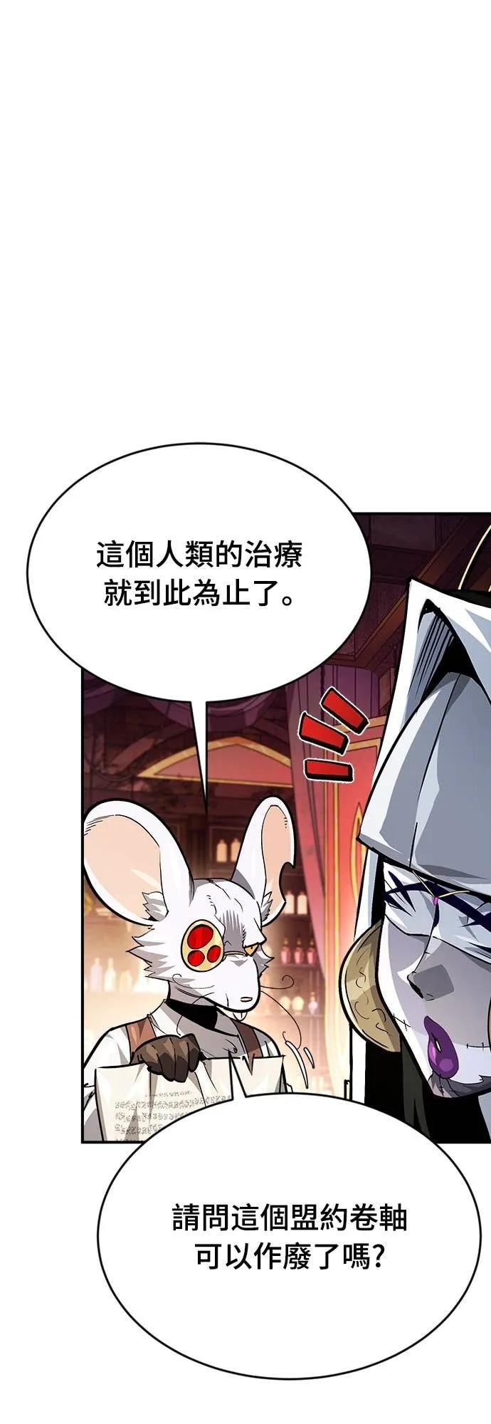 第38话 第32页