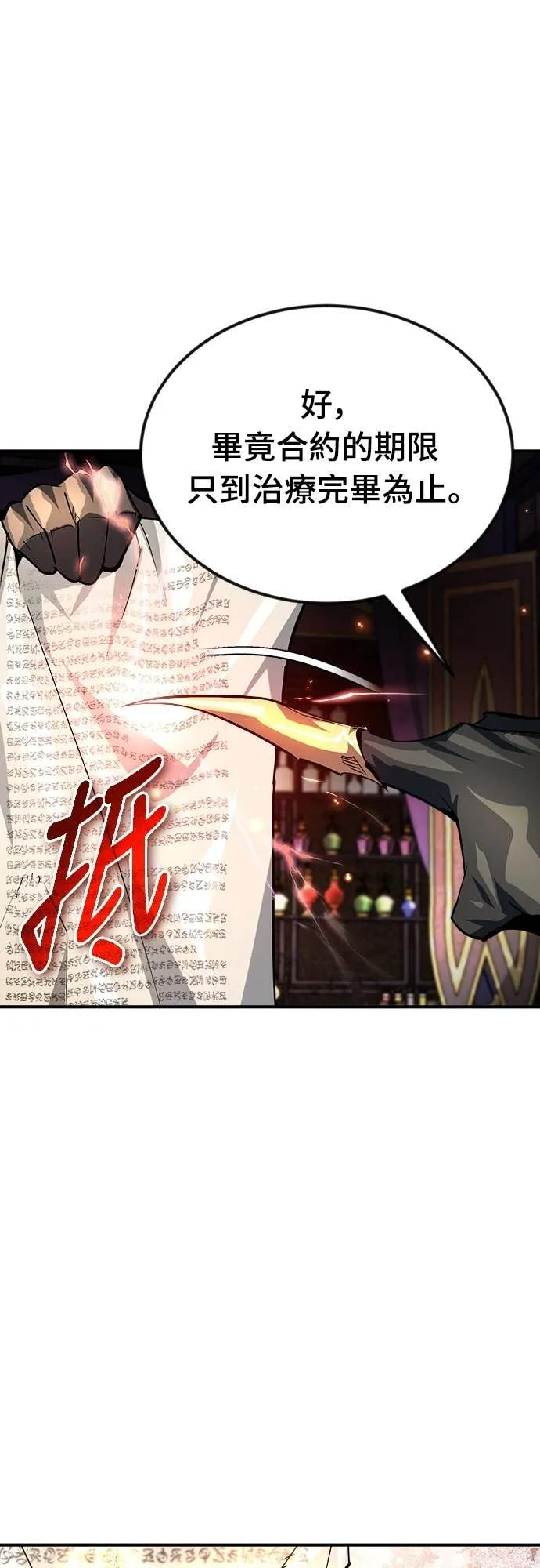 第38话 第33页
