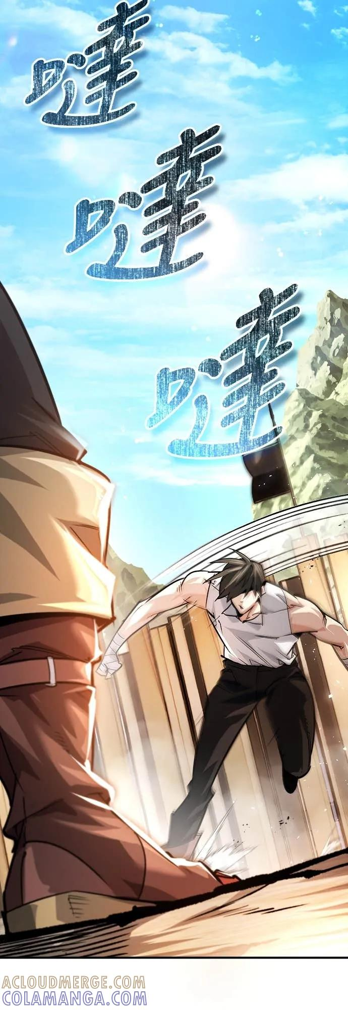 第38话 第40页