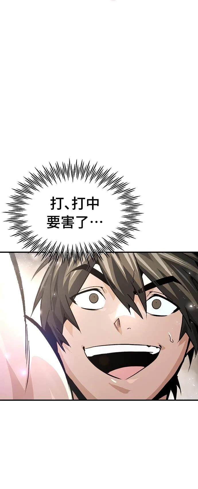 第38话 第48页