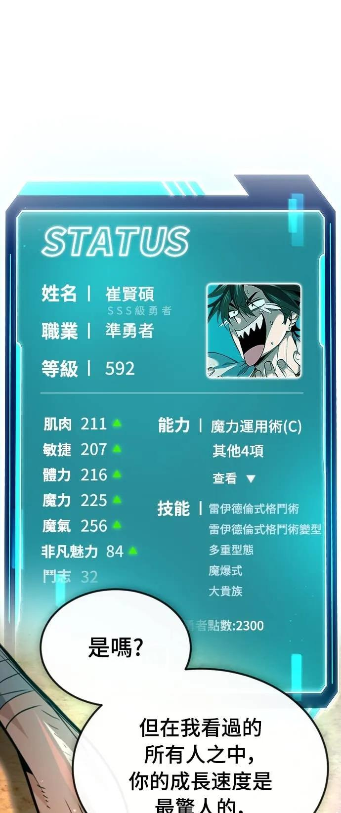 第38话 第53页