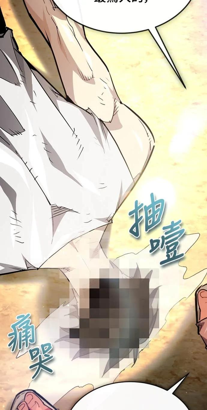 第38话 第54页