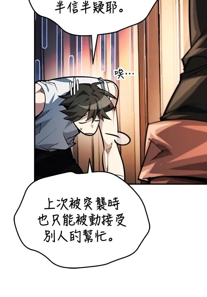 第38话 第57页