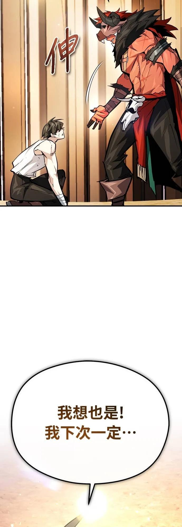第38话 第59页