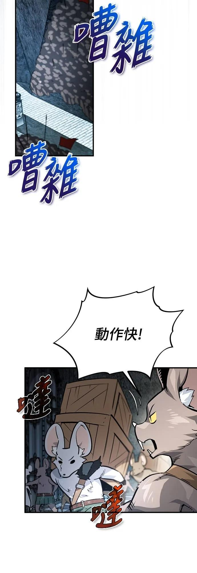 第38话 第62页