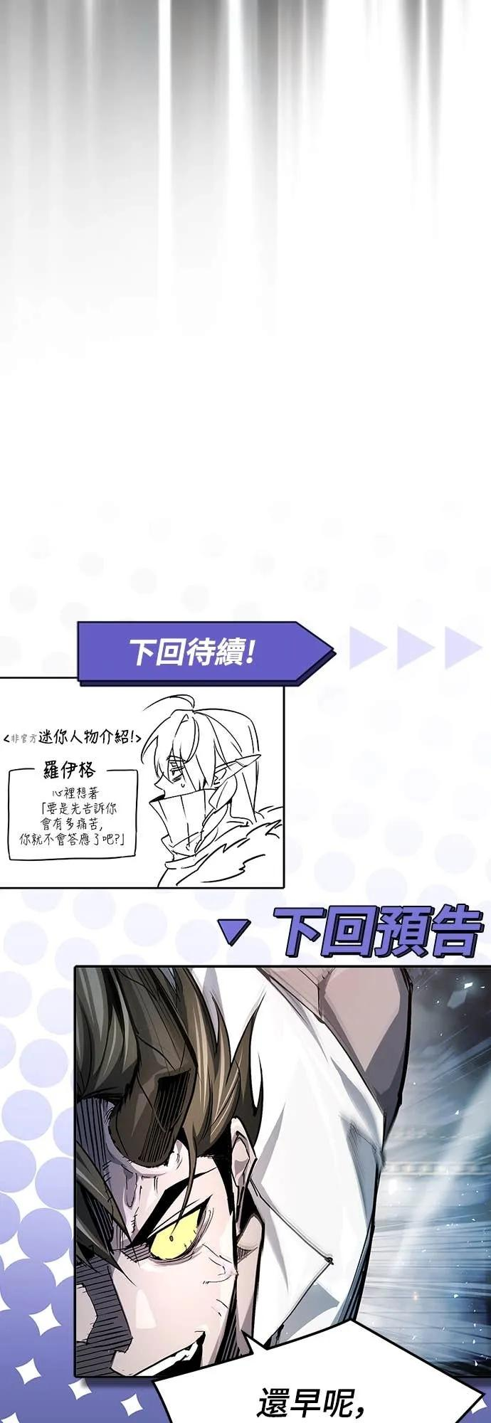 第38话 第69页