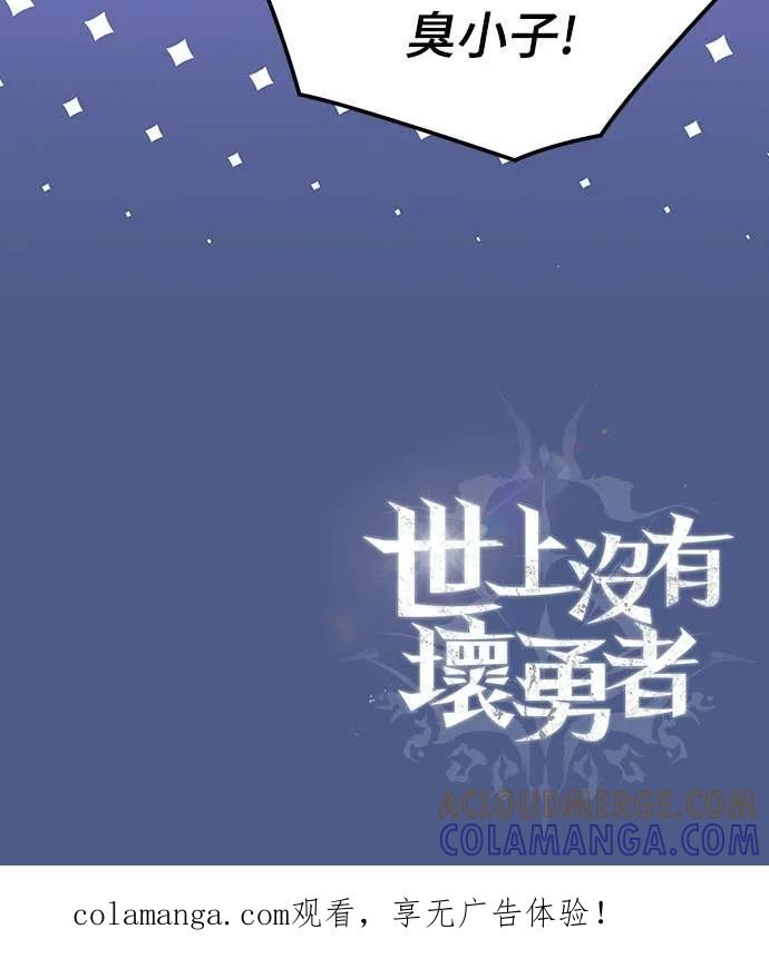 第38话 第70页