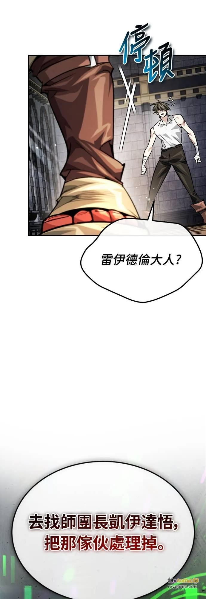 第39话 第20页