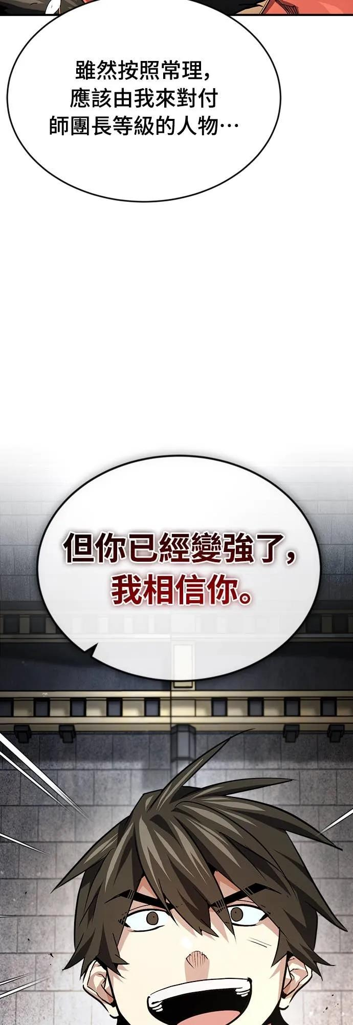 第39话 第23页