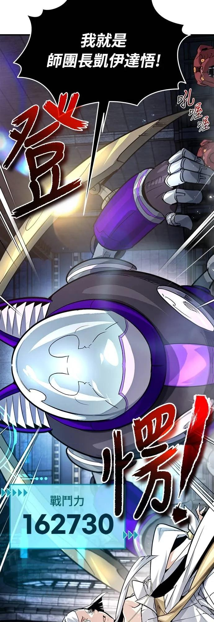第39话 第30页