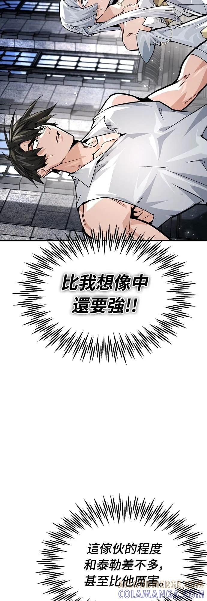 第39话 第31页