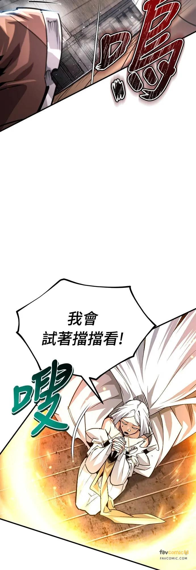 第39话 第48页