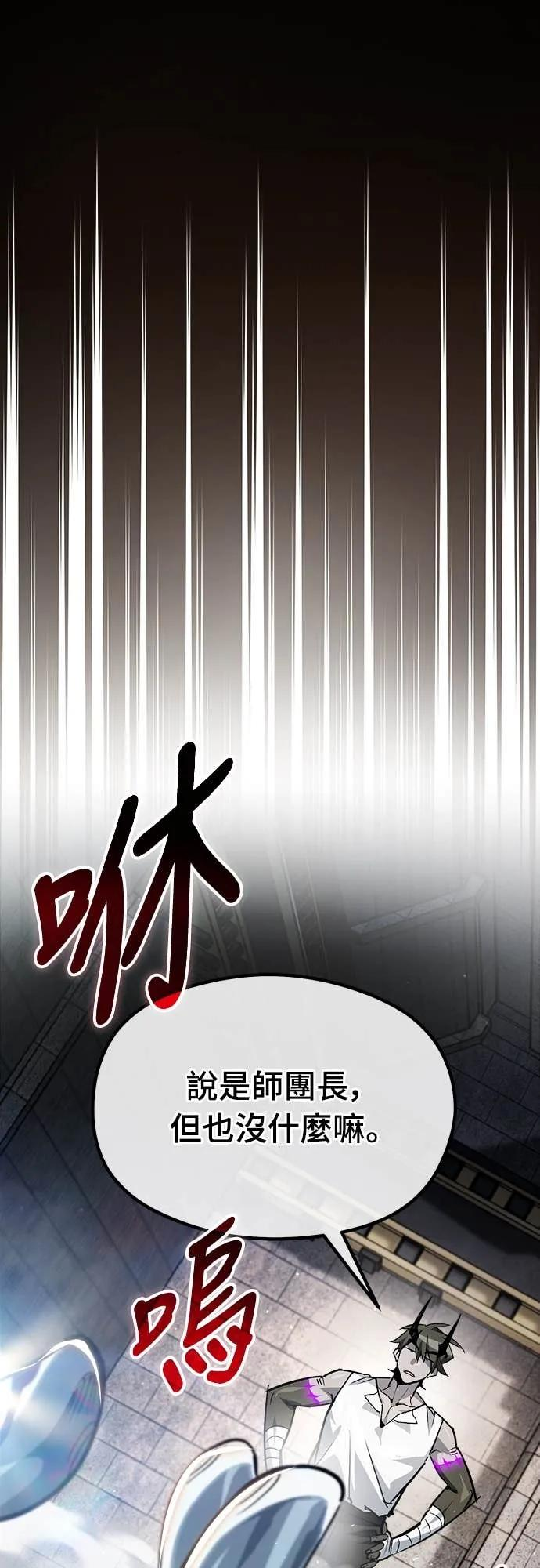 第39话 第60页