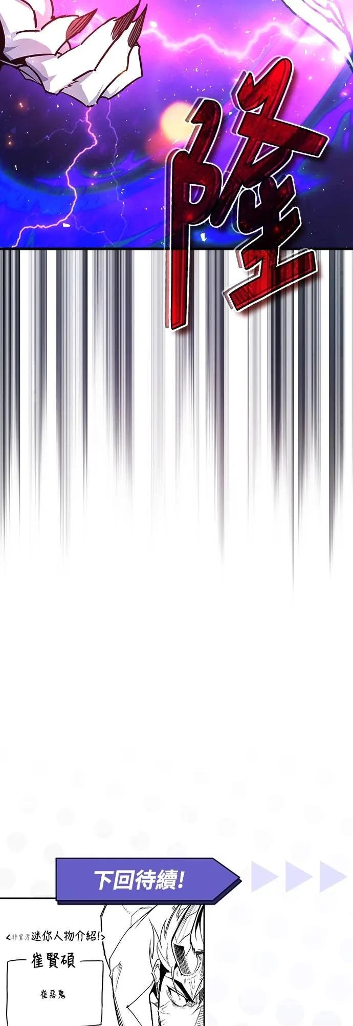 第39话 第71页