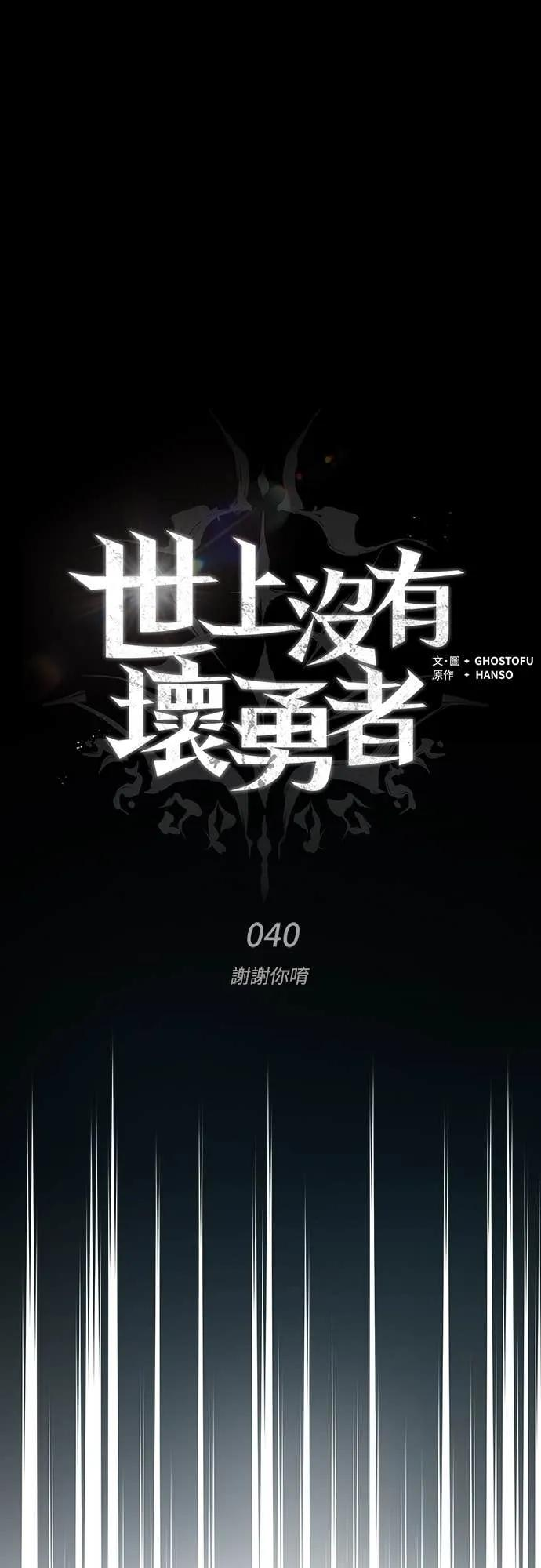 第40话 第21页