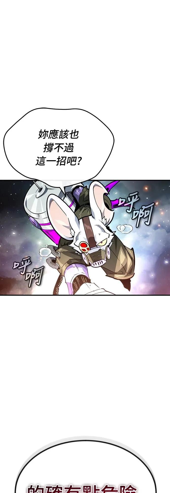 第40话 第47页
