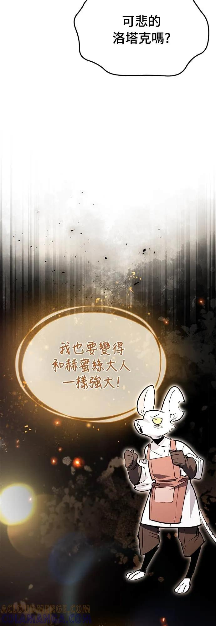 第40话 第61页