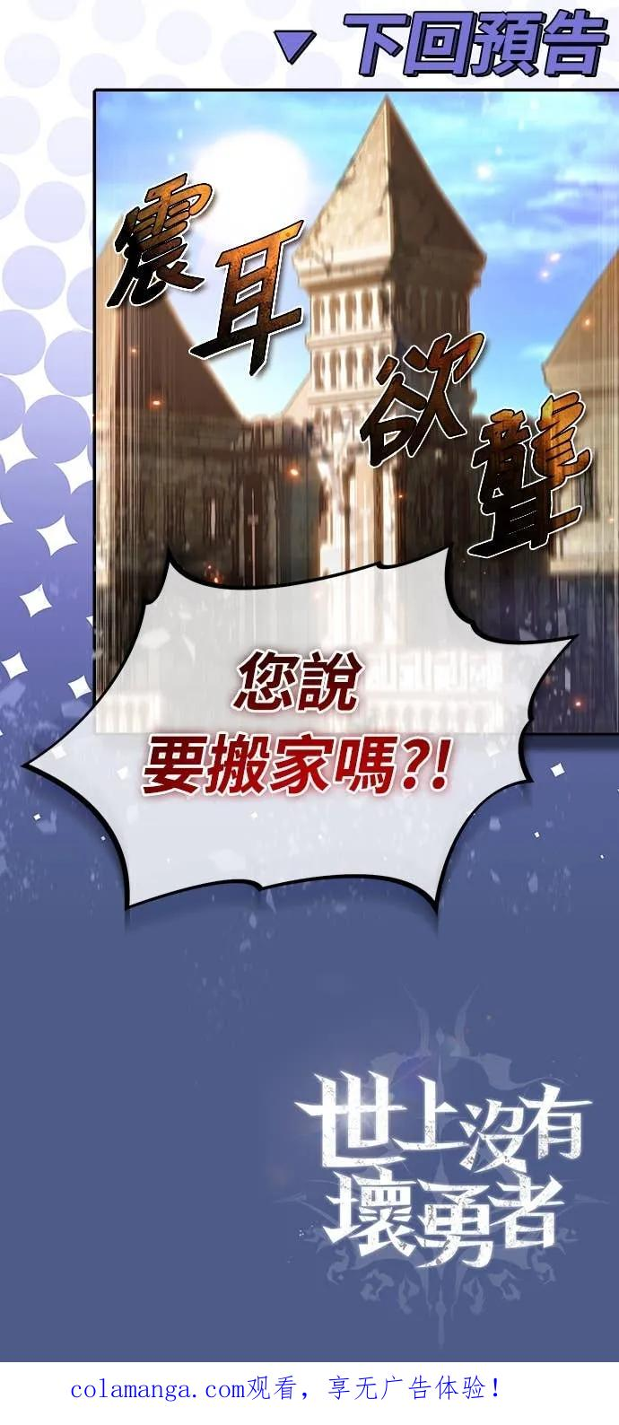 第40话 第72页