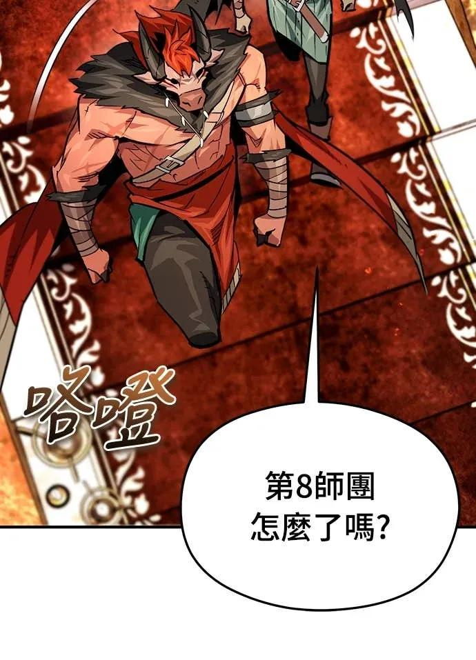 第41话 第8页