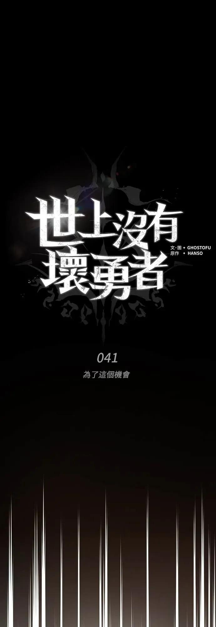 第41话 第24页