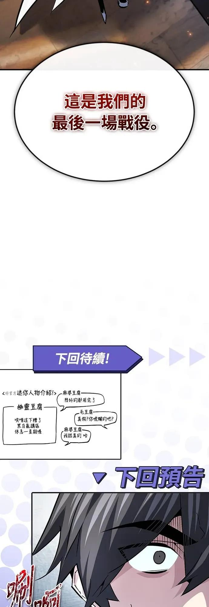 第41话 第51页