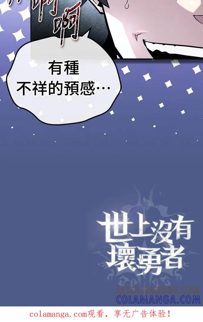 第41话 第52页