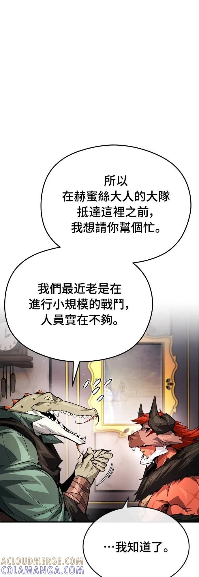 第42话 第7页