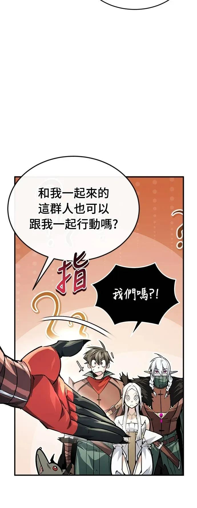 第42话 第8页