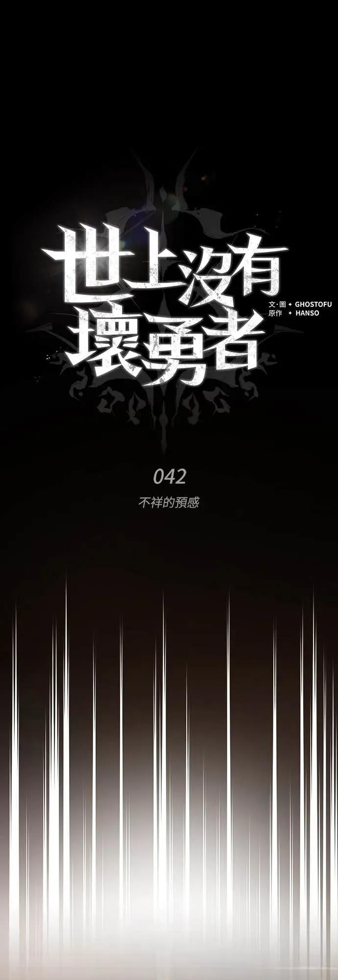第42话 第11页