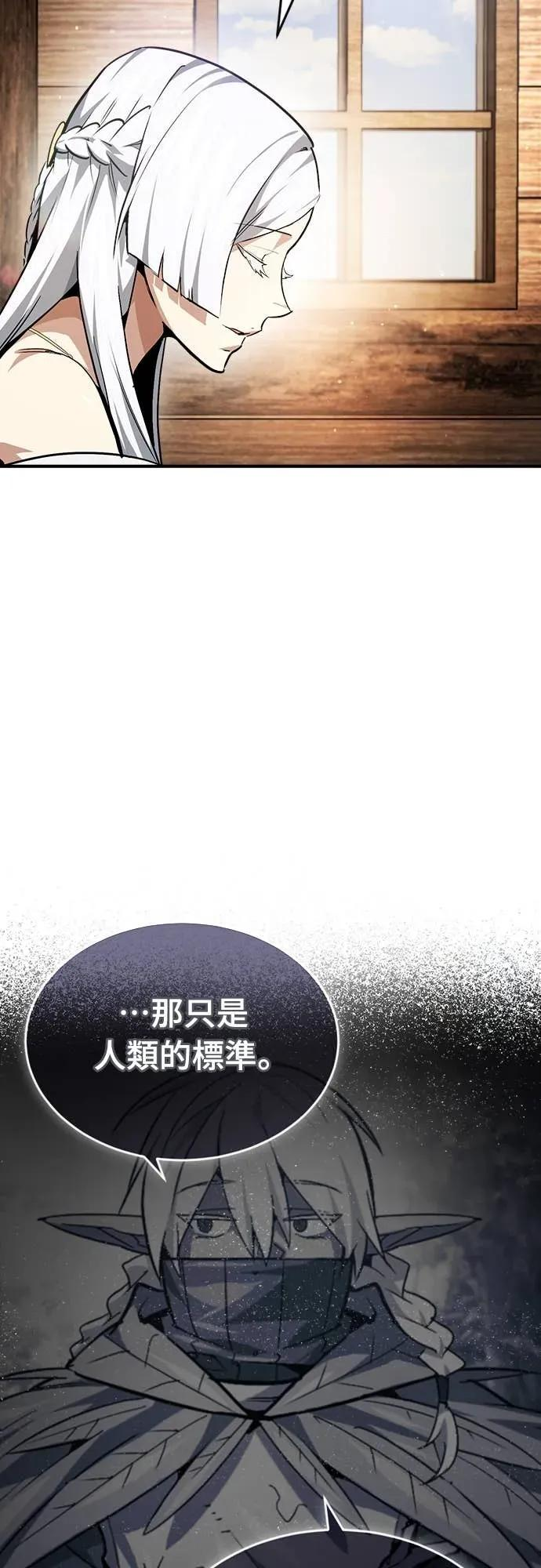 第42话 第20页
