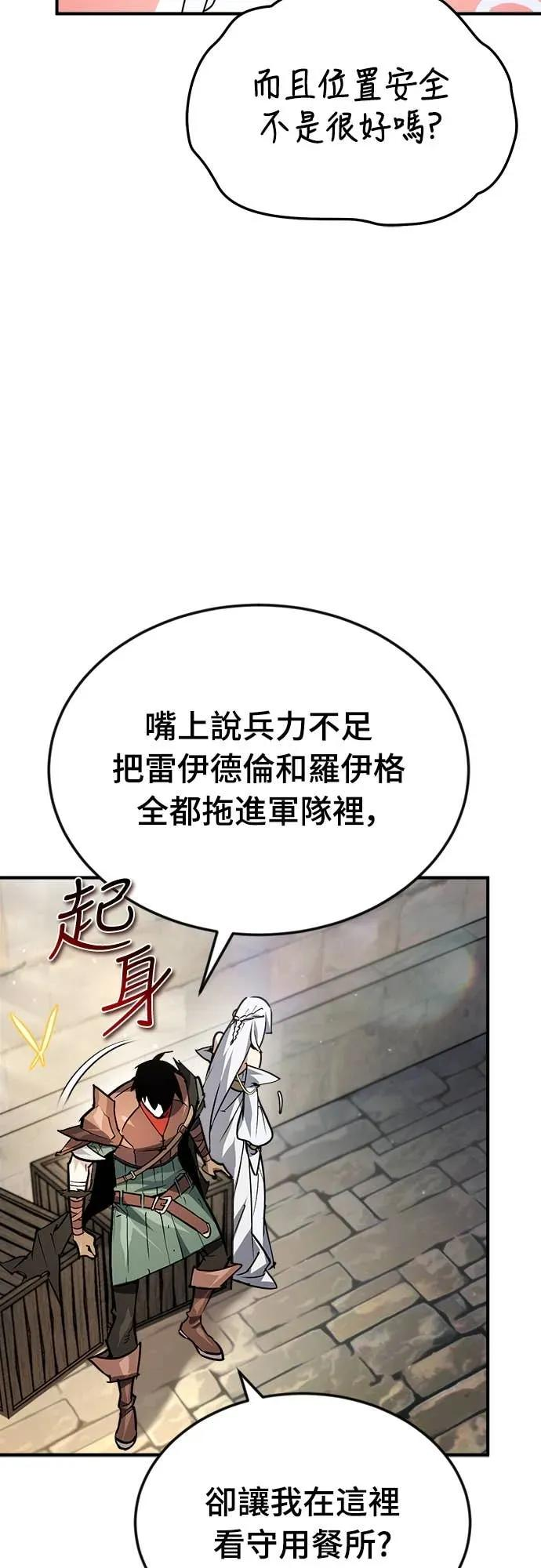 第42话 第33页