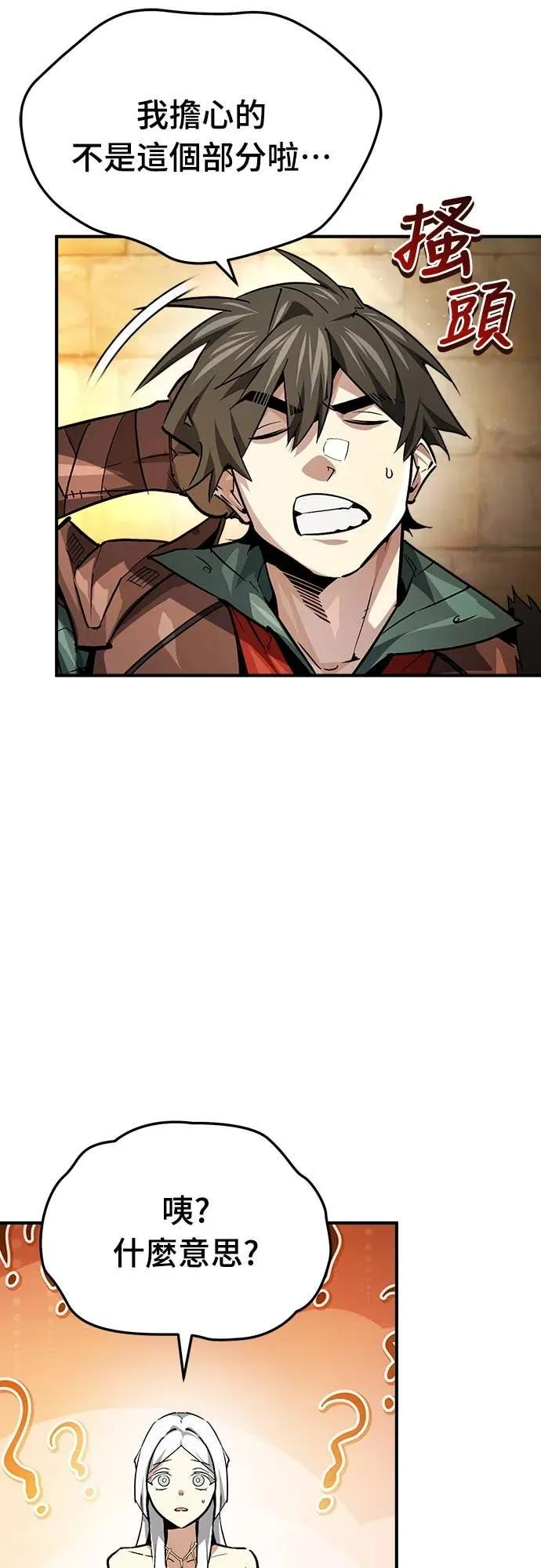 第42话 第42页