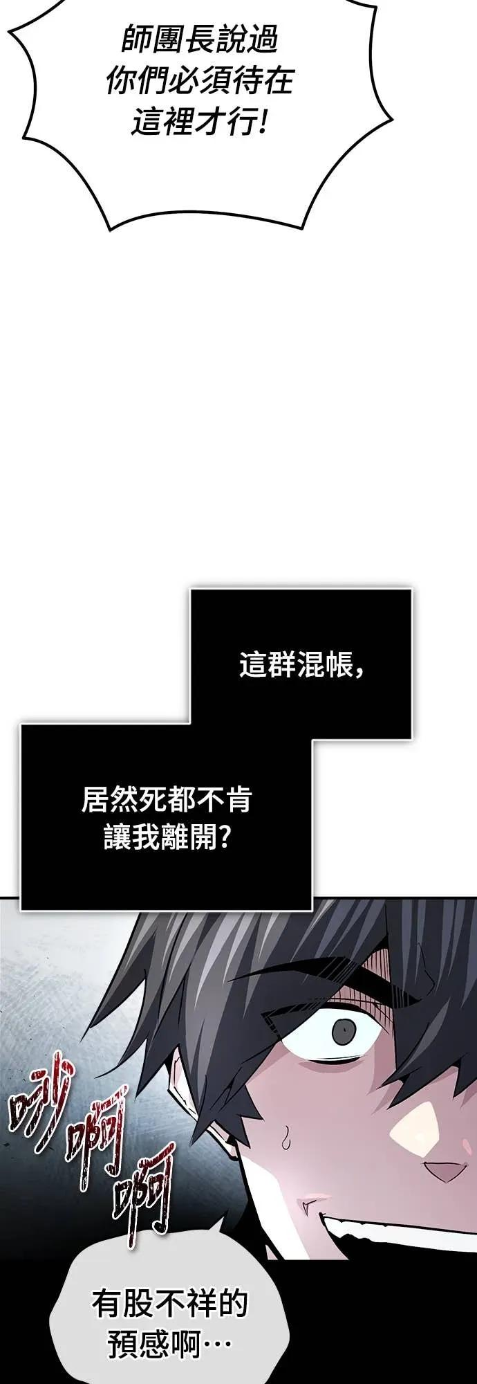 第42话 第48页